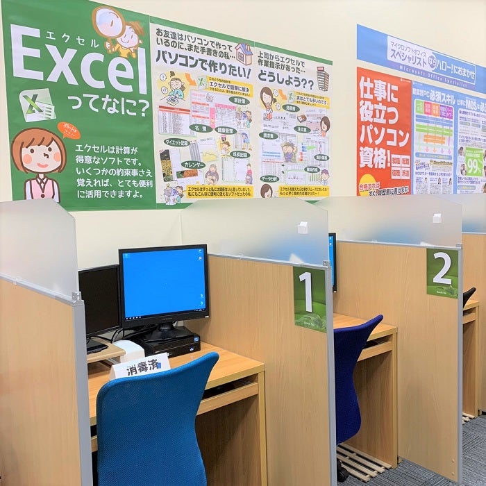 ハロー！パソコン教室ららぽーと海老名校_2枚目