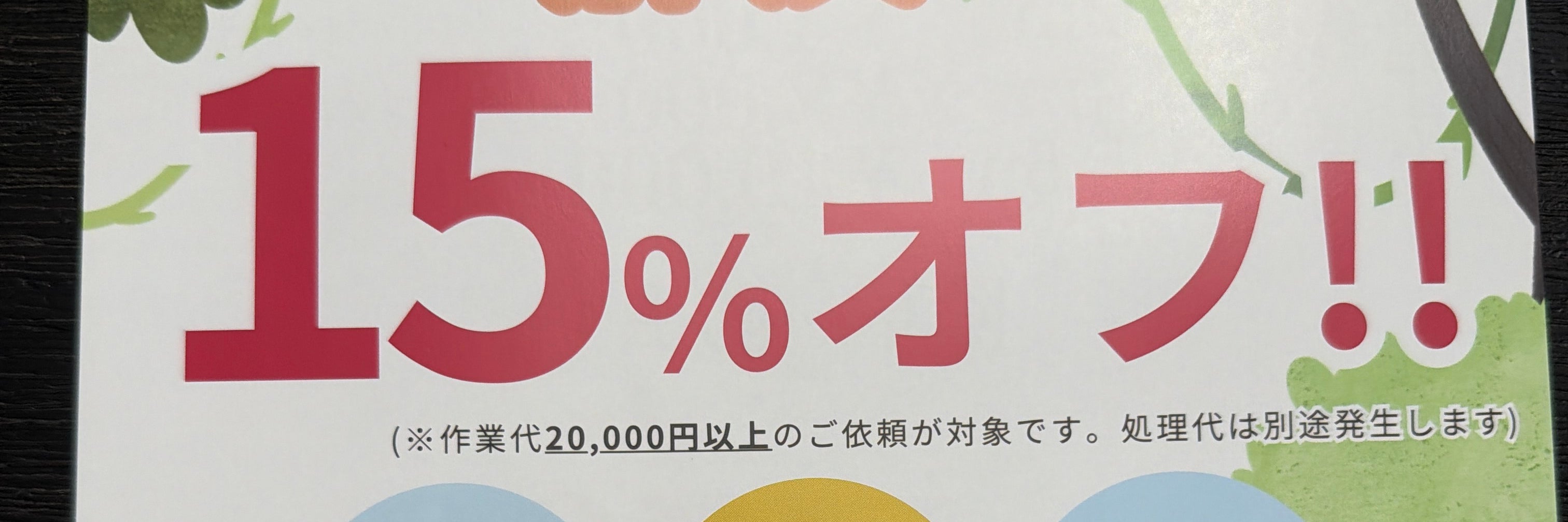 都築造園