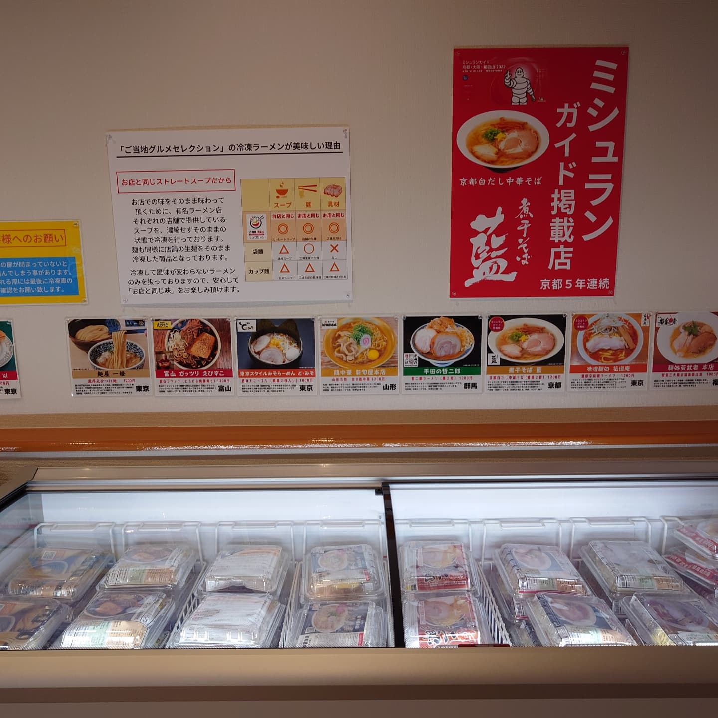 ご当地グルメセレクション湯河原の紹介写真_1枚目
