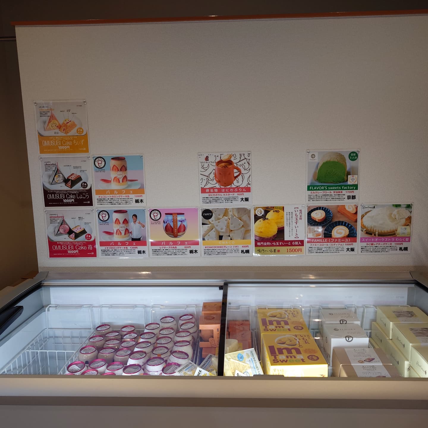 スタッフはいません！無人販売店ですの写真