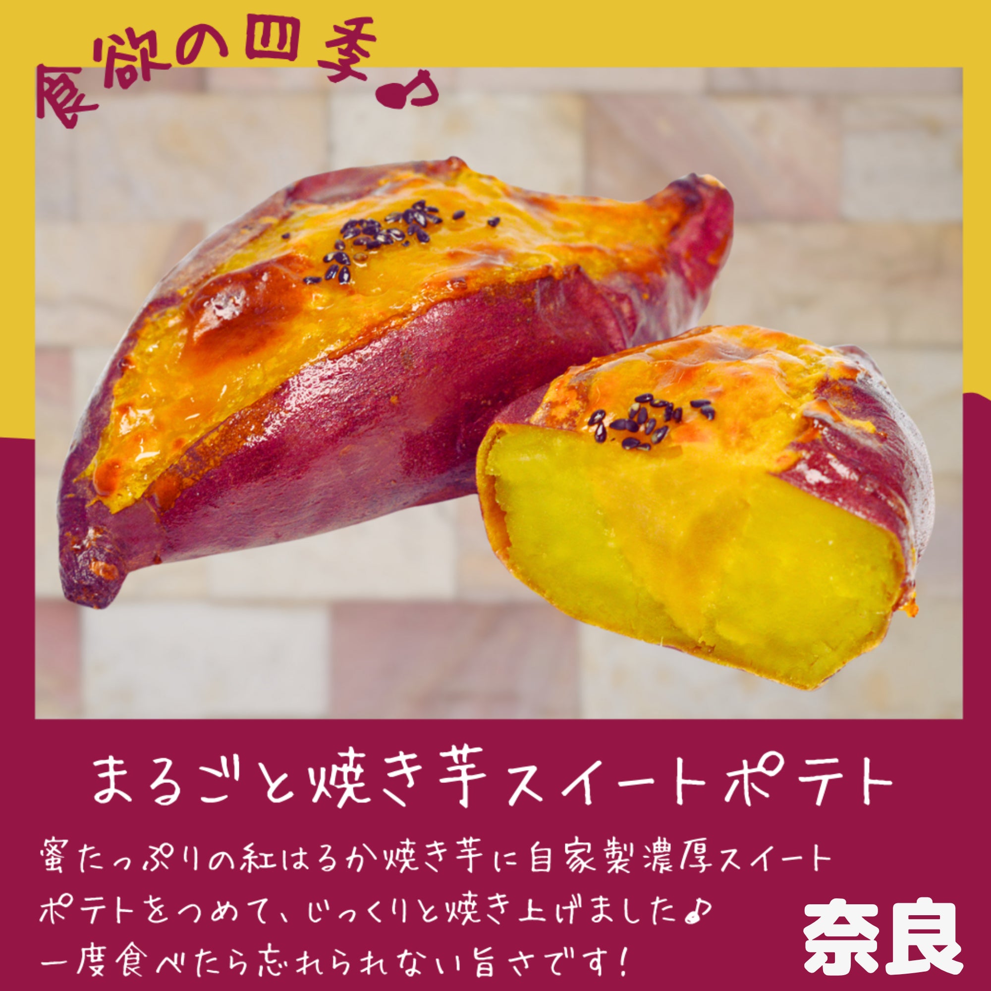 お芋の季節です🍠の写真