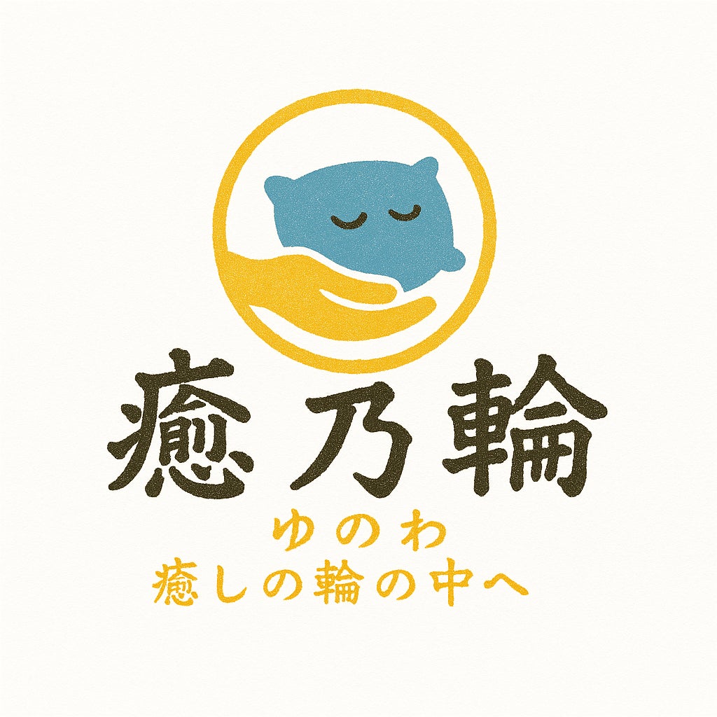 ドライベッドスパ癒乃輪_1枚目