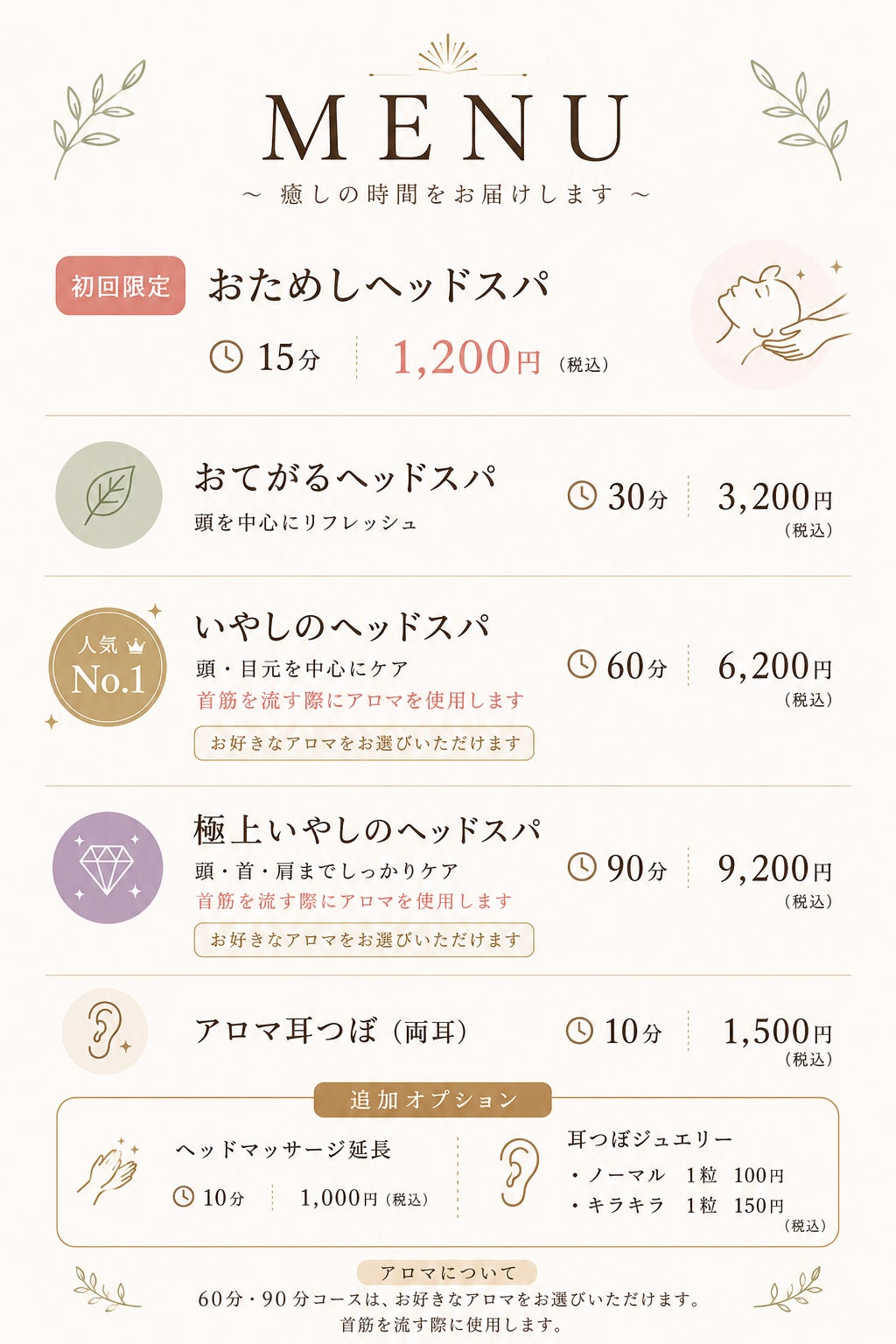 ドライベッドスパ癒乃輪_2枚目