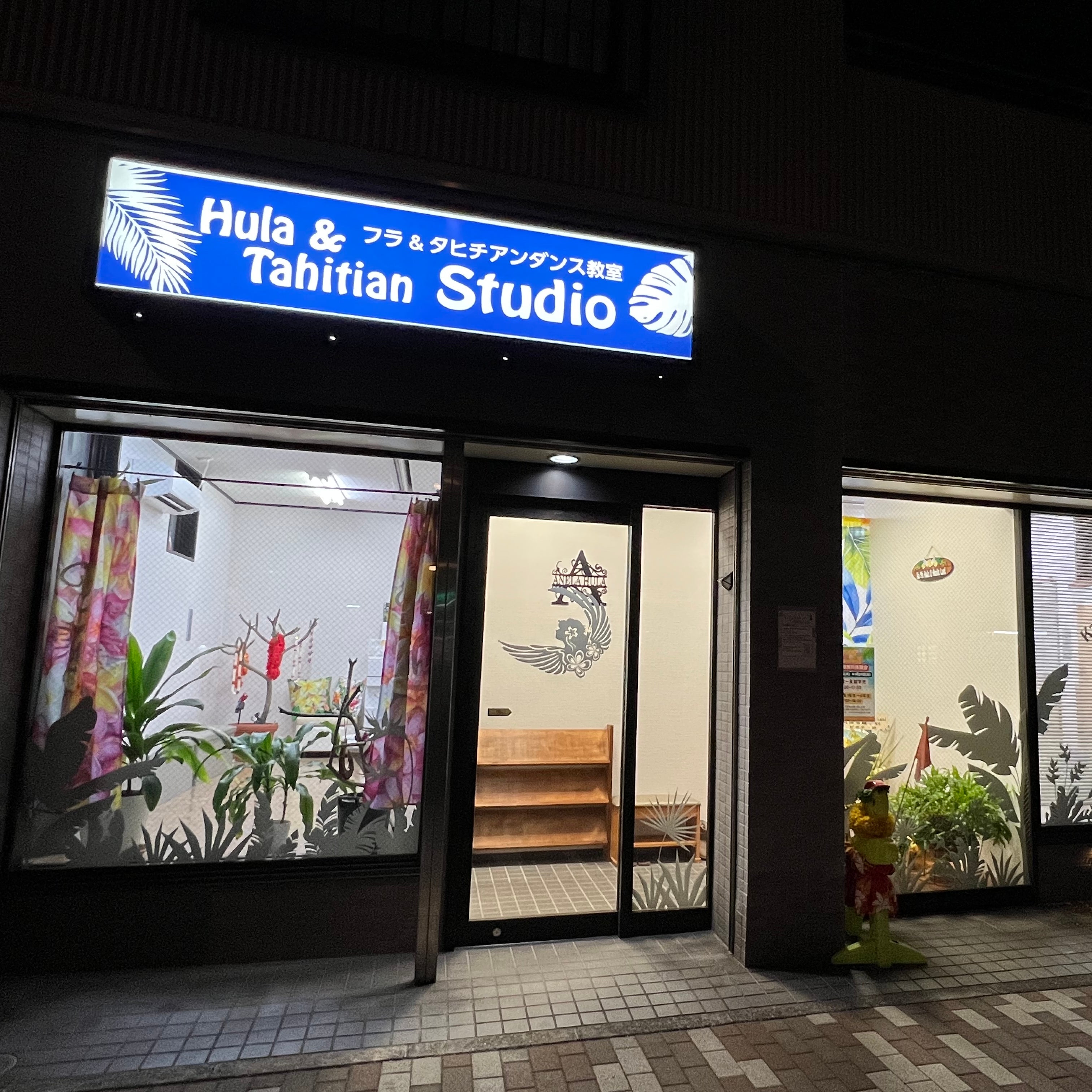Ka Pa Hula O Anela Lani\Merahi O Tahiti_2枚目