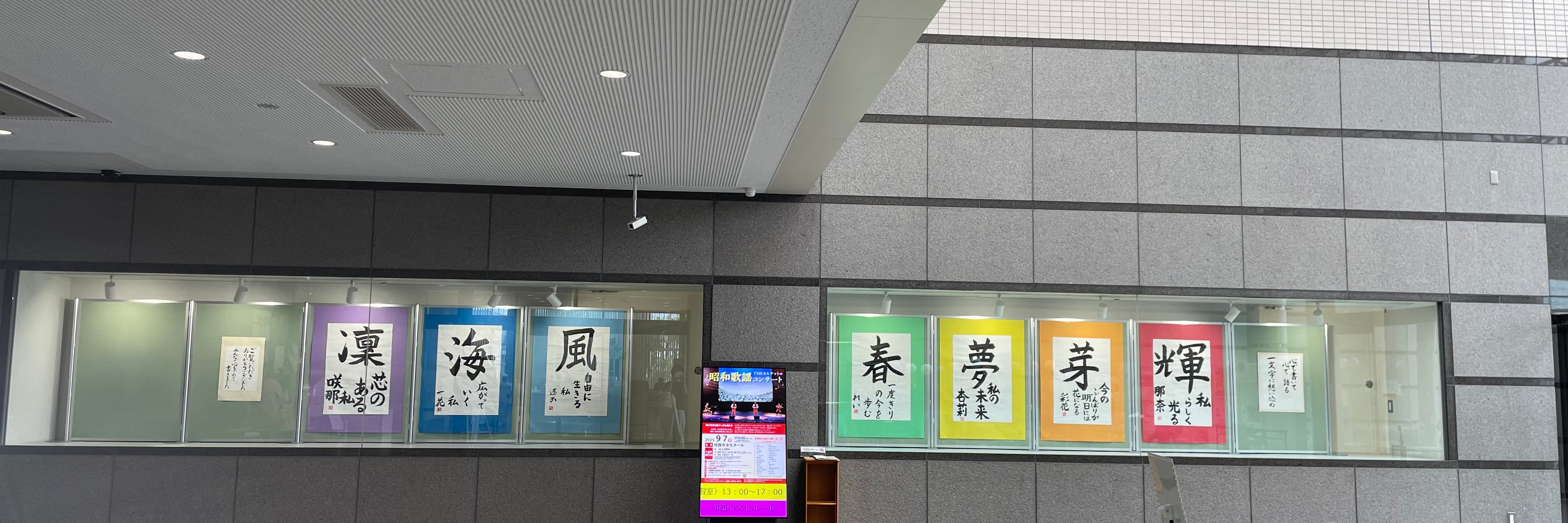 塩津書道教室　牧の原支部