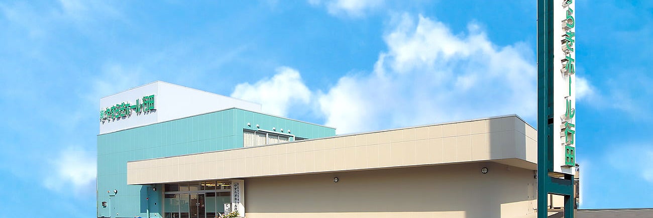 さがみ典礼 やすらぎホール行田