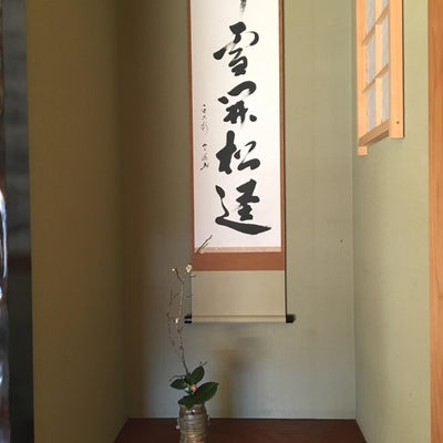 2020/09/12に山田茶華道教室が投稿した、その他の写真