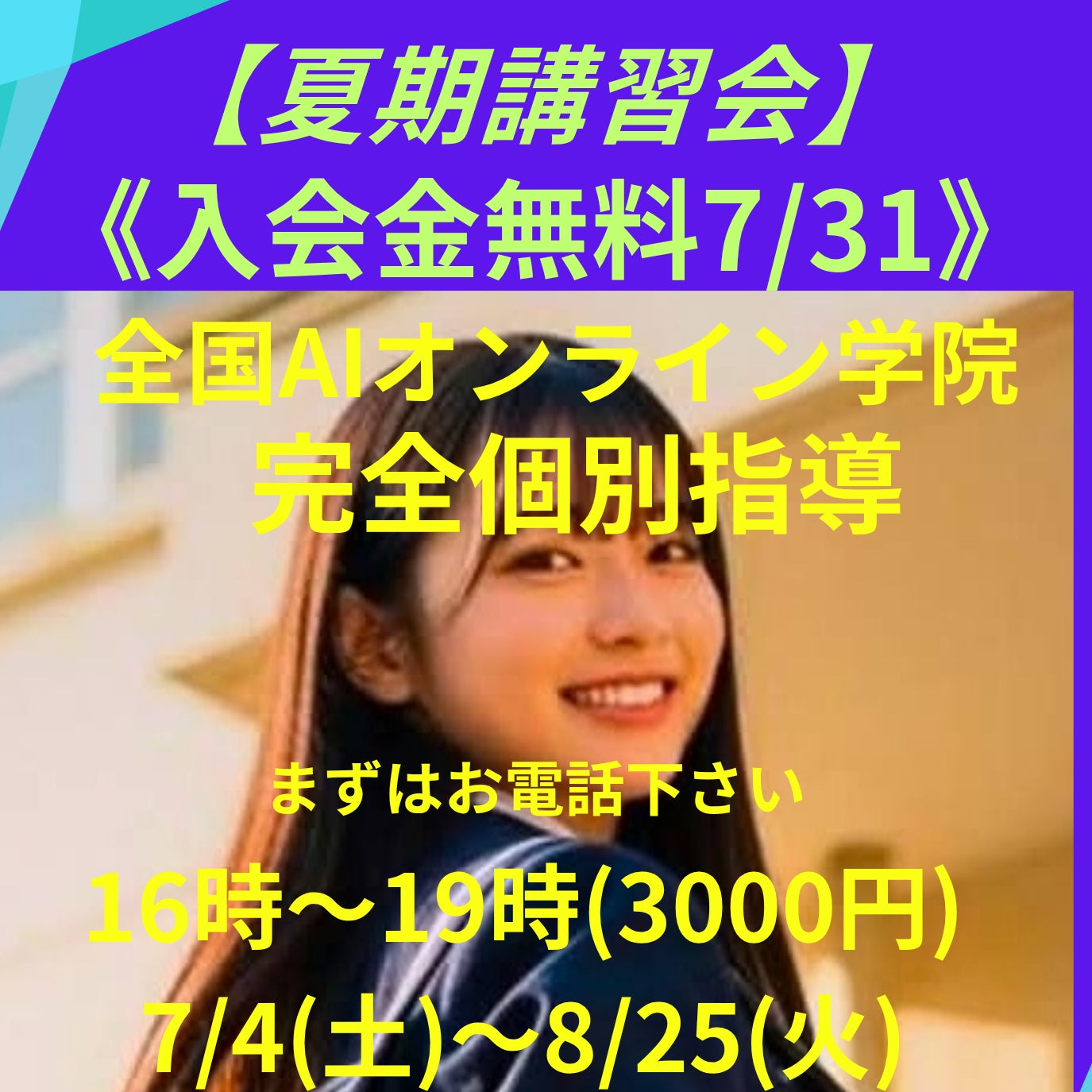 東大進学会小林校_2枚目