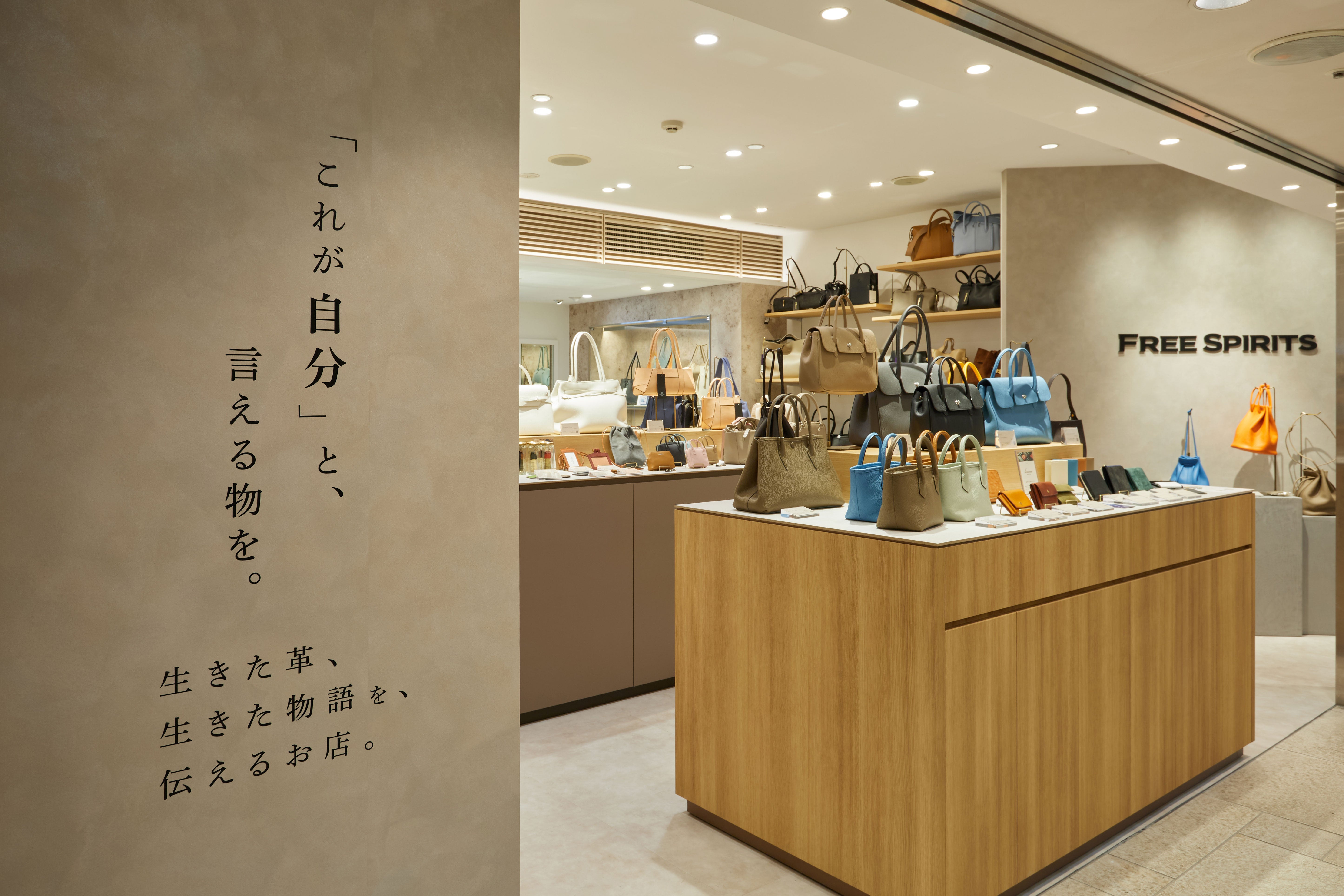 フリースピリッツ横浜ジョイナス店_3枚目
