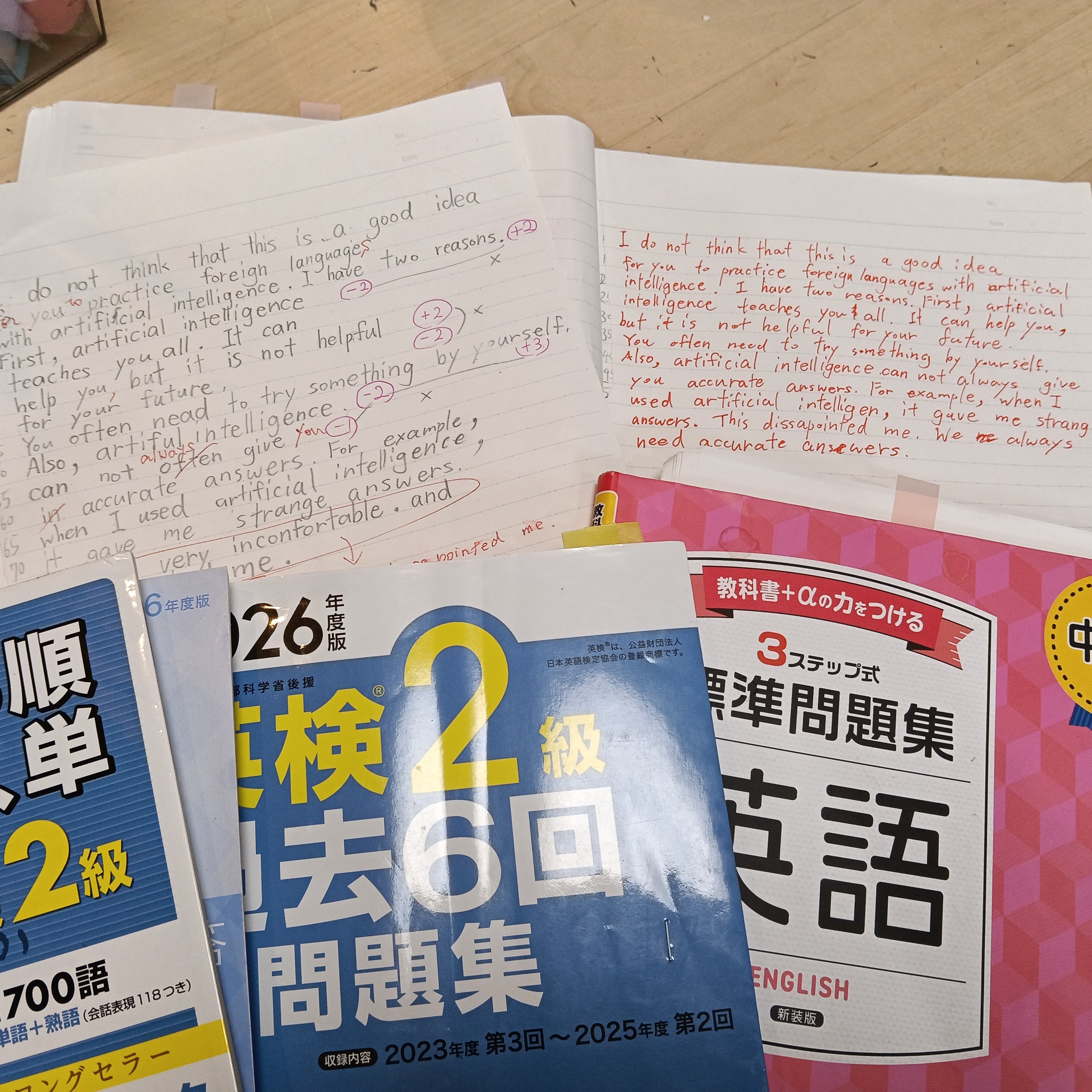 姫路英語塾／家庭教師_1枚目