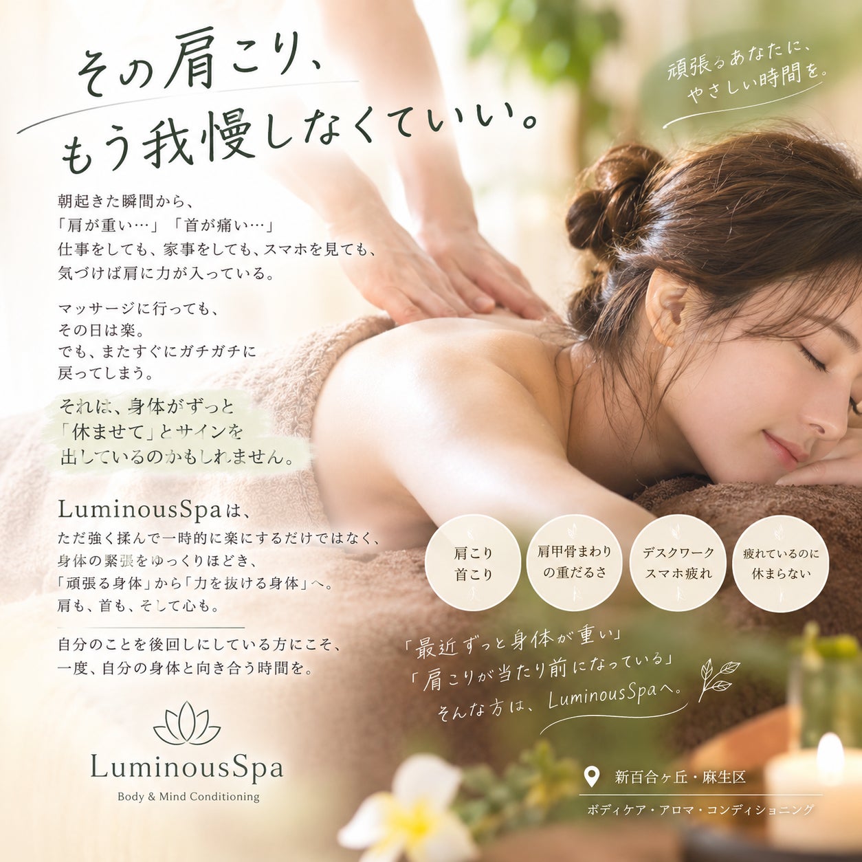 その肩こり、もう我慢しないでください😣の写真