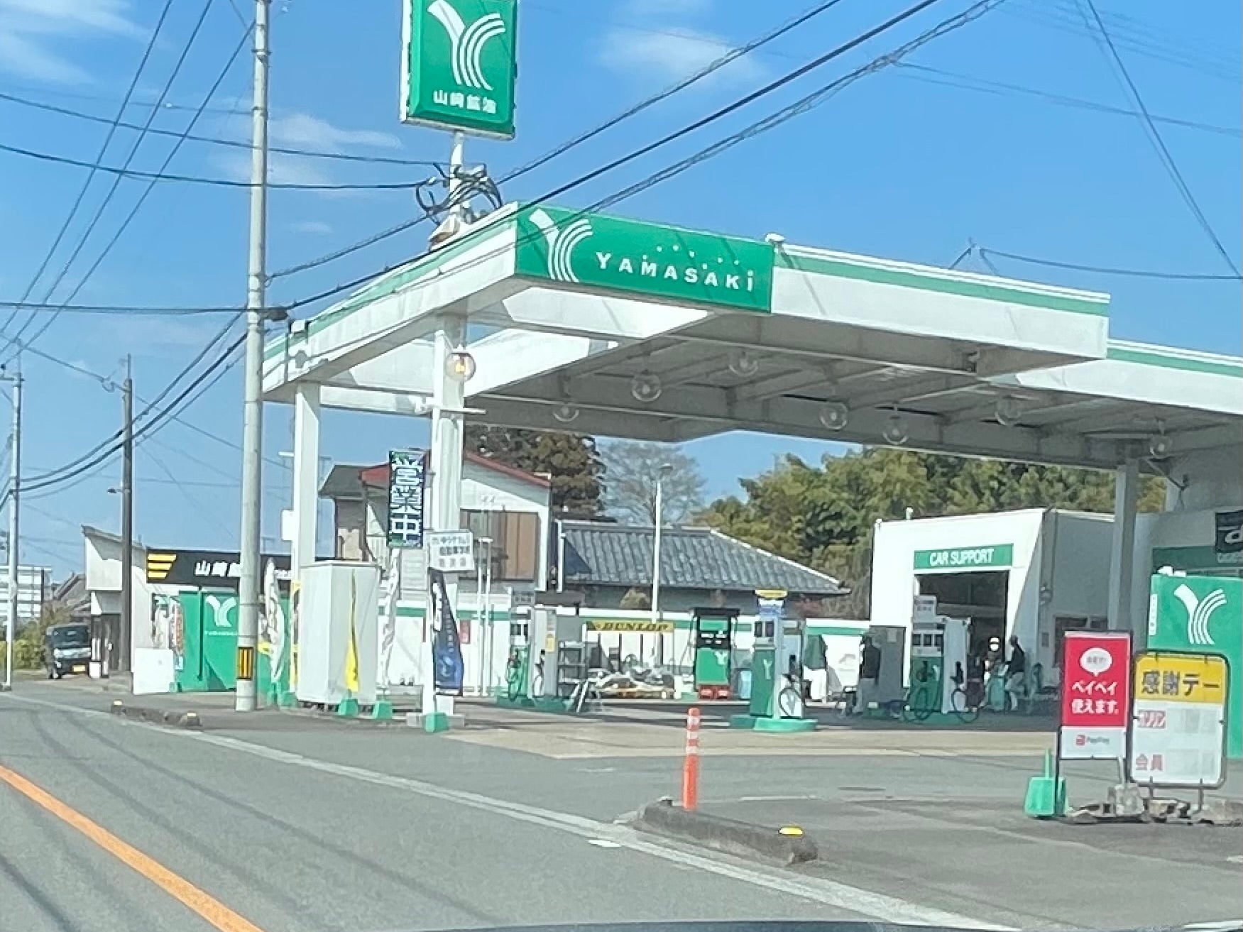 有限会社山崎鉱油　志比田給油所_1枚目