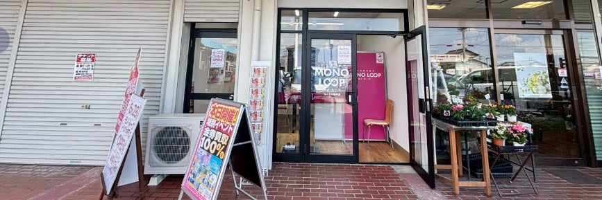 モノ・ループ　トミダヤ神戸店