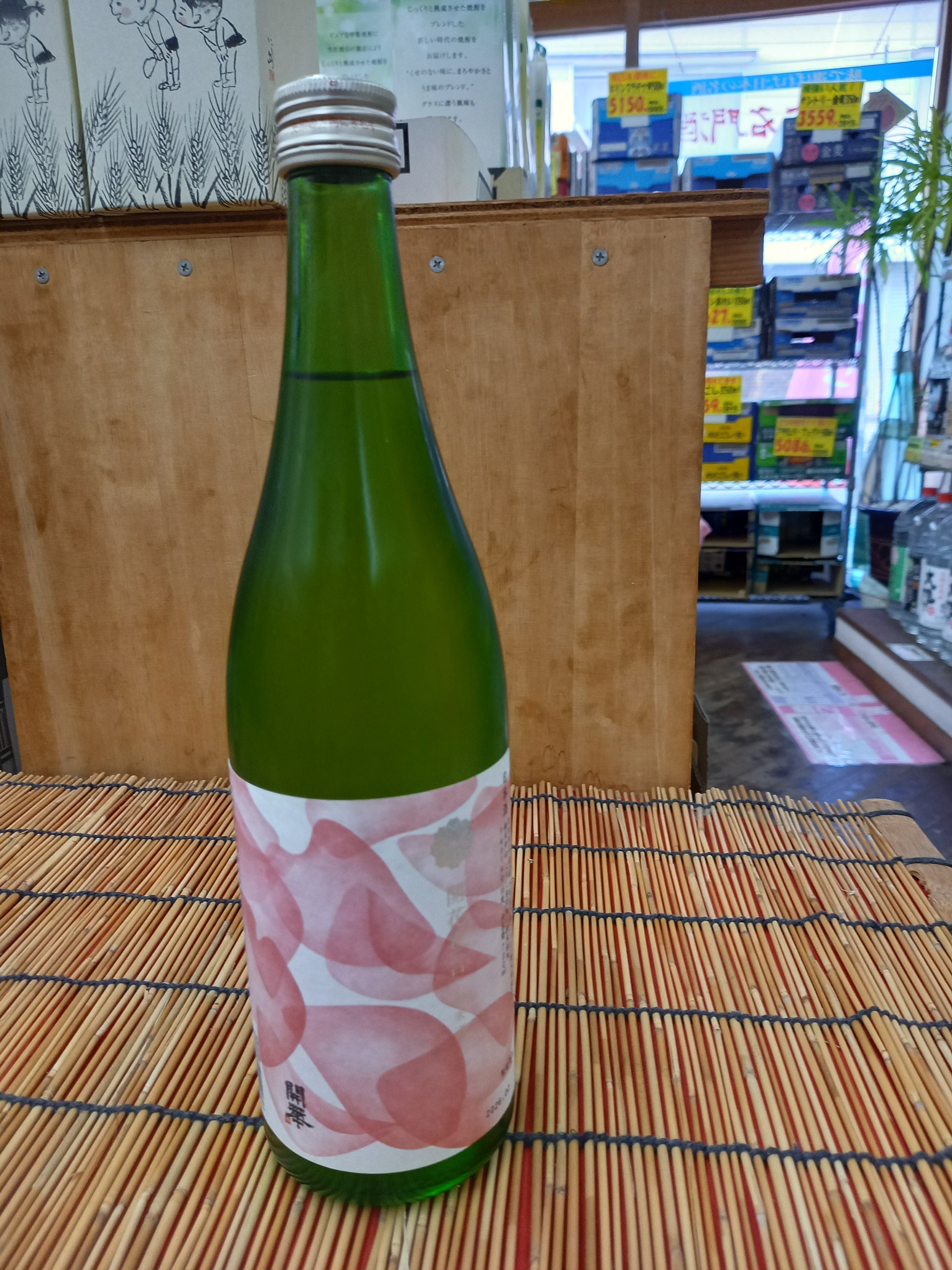 有限会社いけざわ酒店の開華　開花宣言　純米酒　720mlの写真