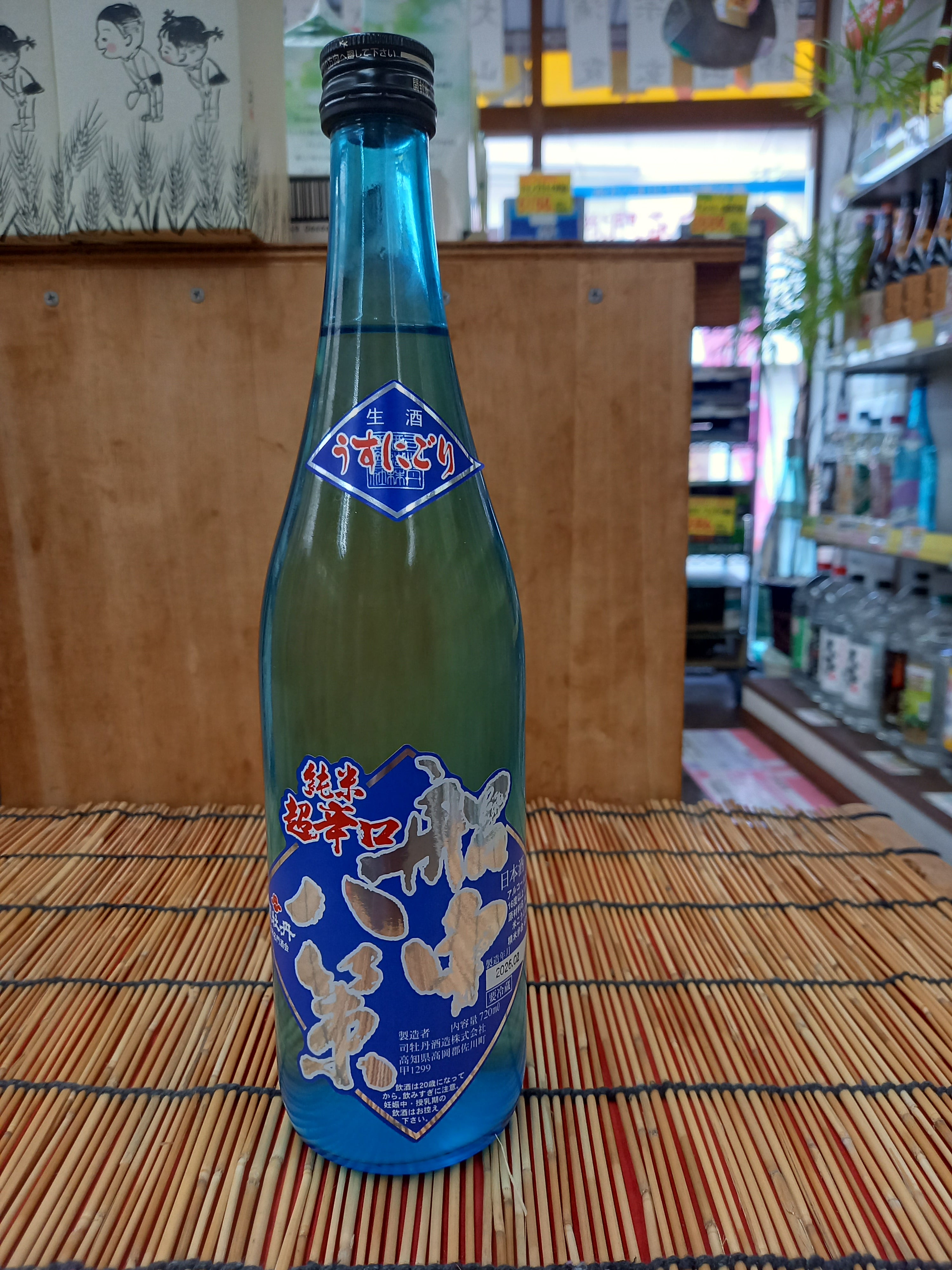 有限会社いけざわ酒店の（高知）司牡丹　船中八策　薄にごり生酒　720mlの写真