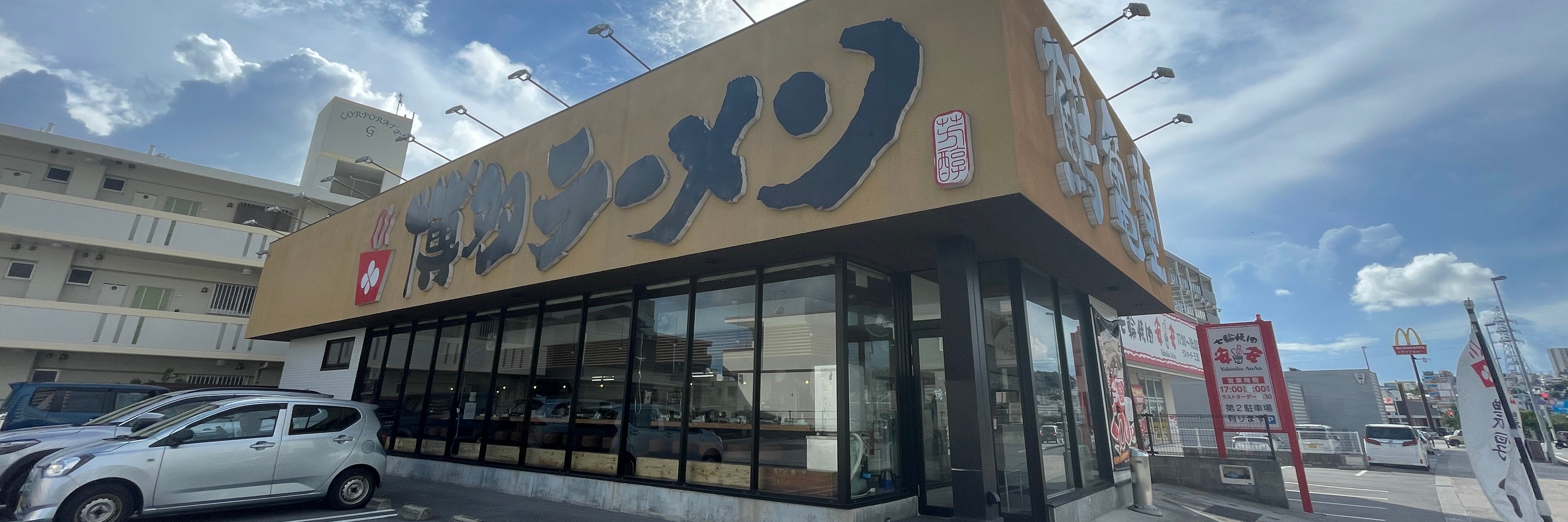 博多ラーメン 鶴亀堂 津嘉山店