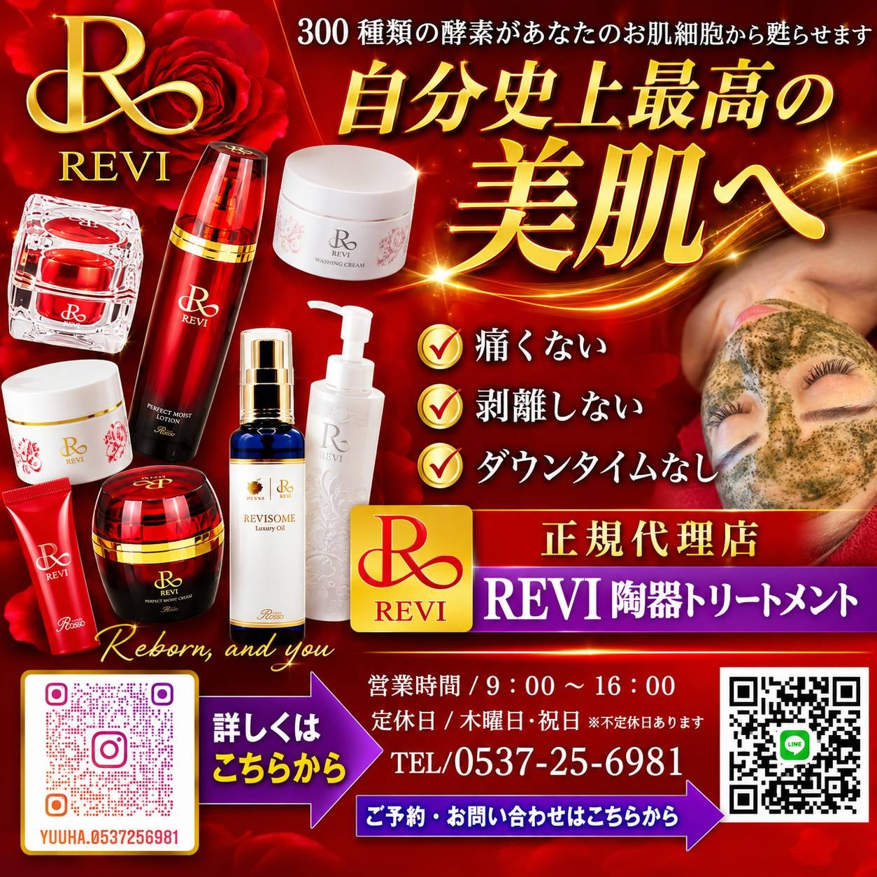 サロン　優華_3枚目
