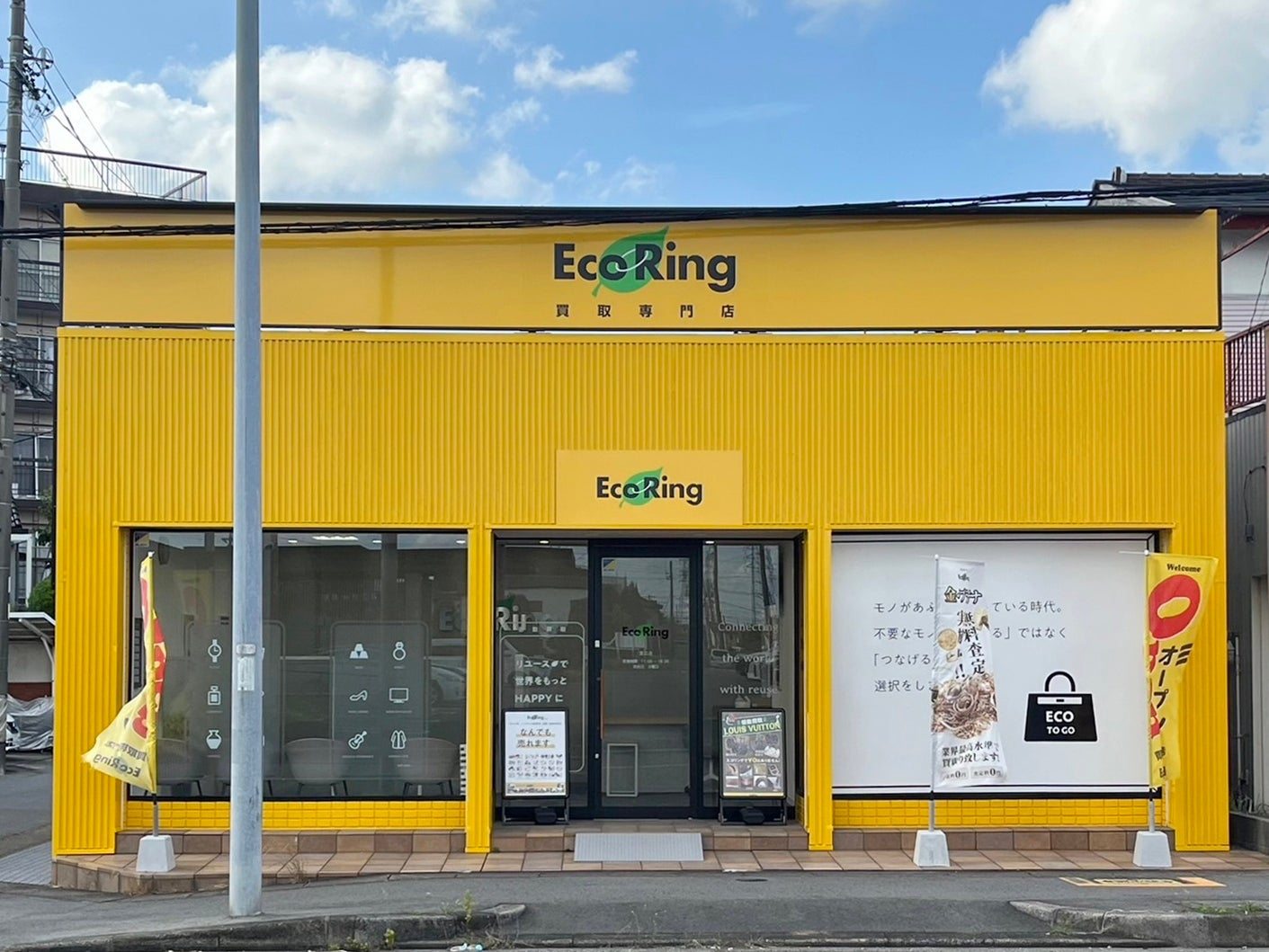 買取専門店 エコリング 蟹江店_2枚目