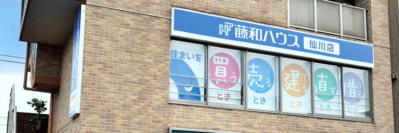 藤和ハウス　仙川店