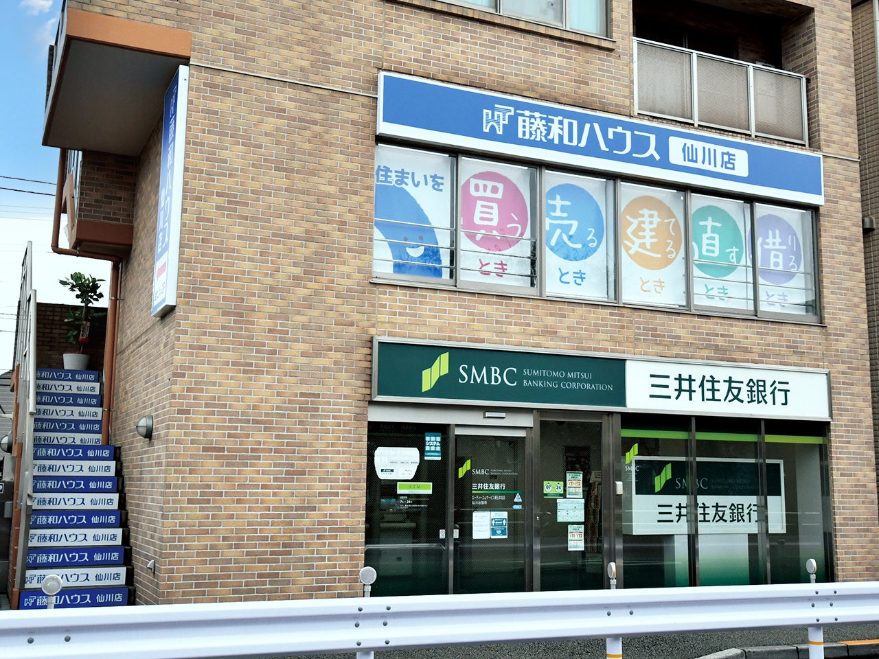 藤和ハウス　仙川店_2枚目