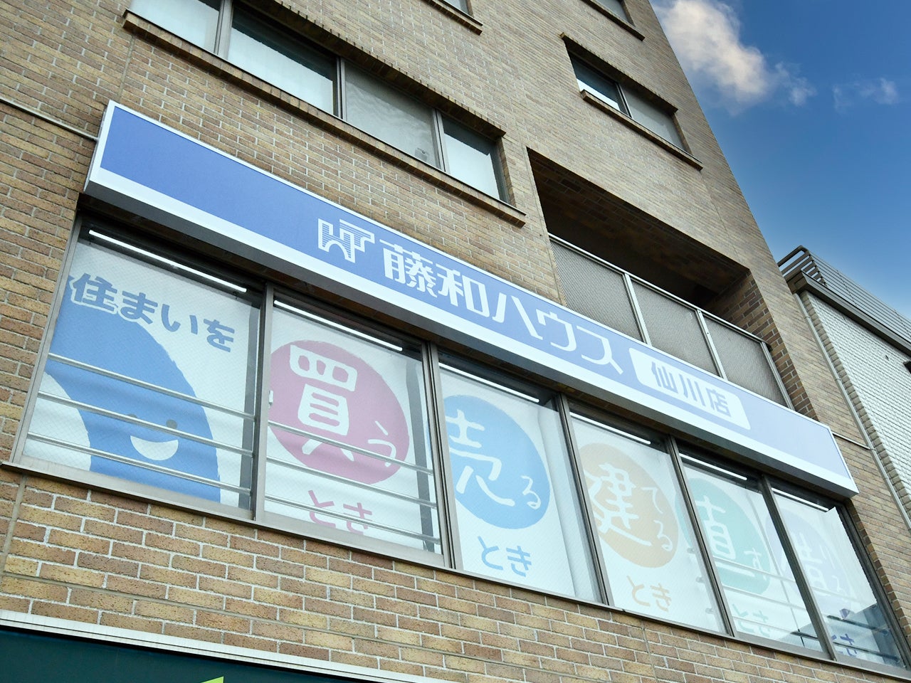 藤和ハウス　仙川店_3枚目