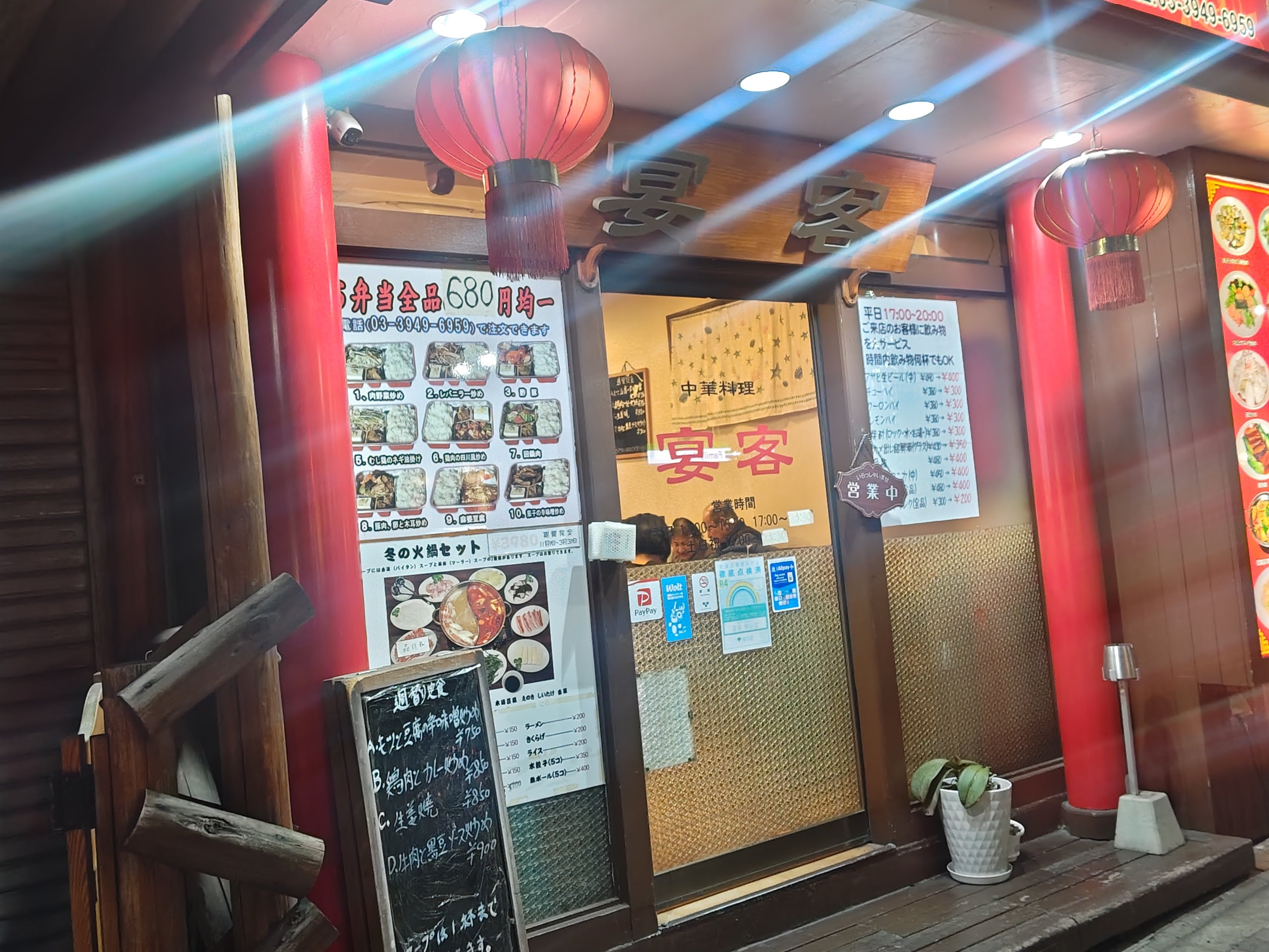 宴客 駒込店_1枚目