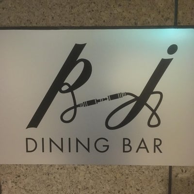 DINING BAR PJ_2枚目