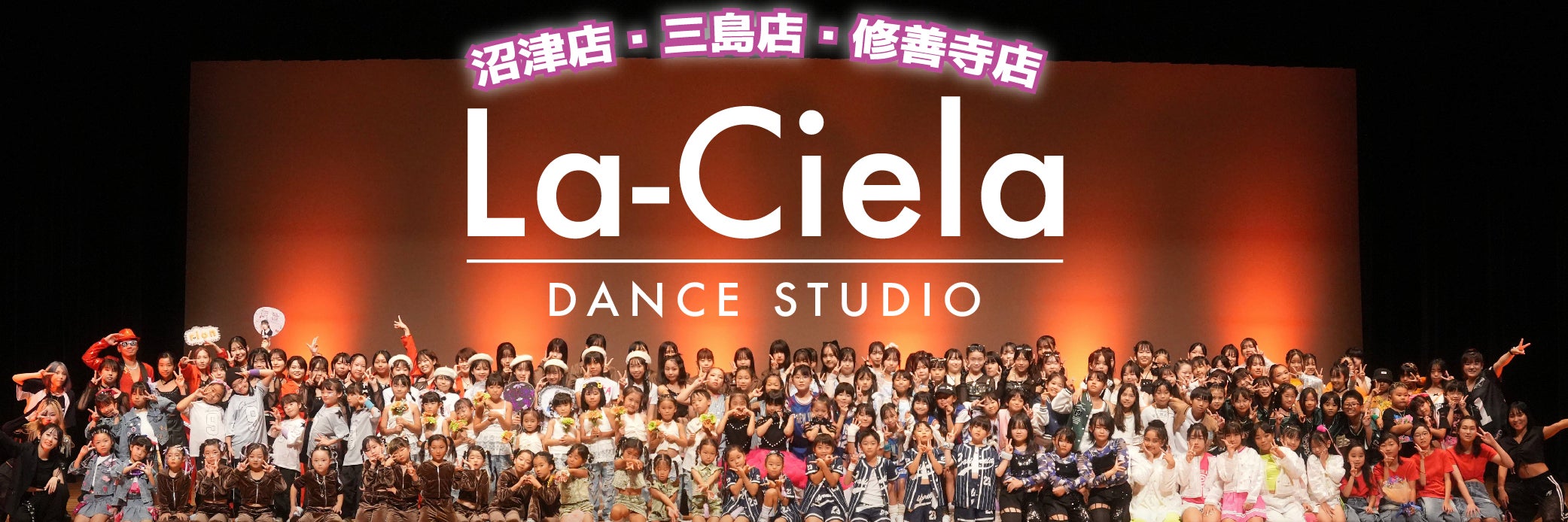 La-Ciela DANCE STUDIO 三島柿田川店