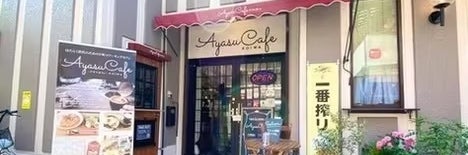 アヤスカフェ小岩