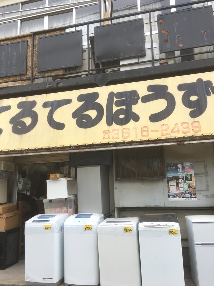 リサイクルショップてるてるぼうずの出張買取の写真