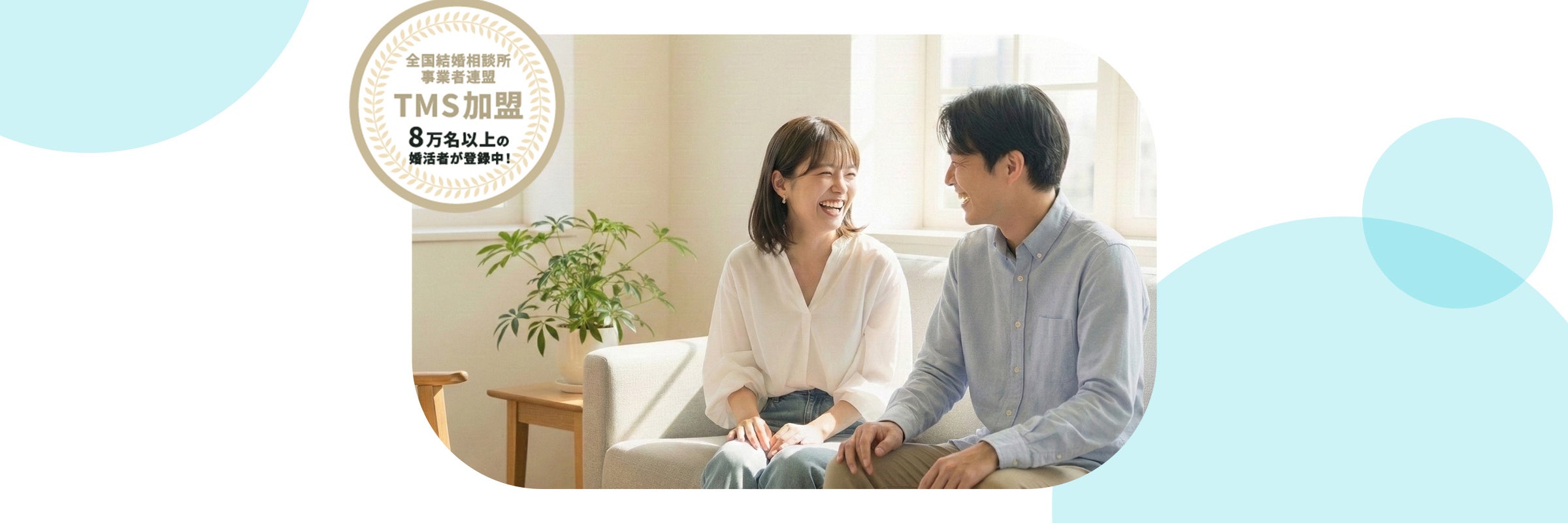 縁キャリ|結婚相談所