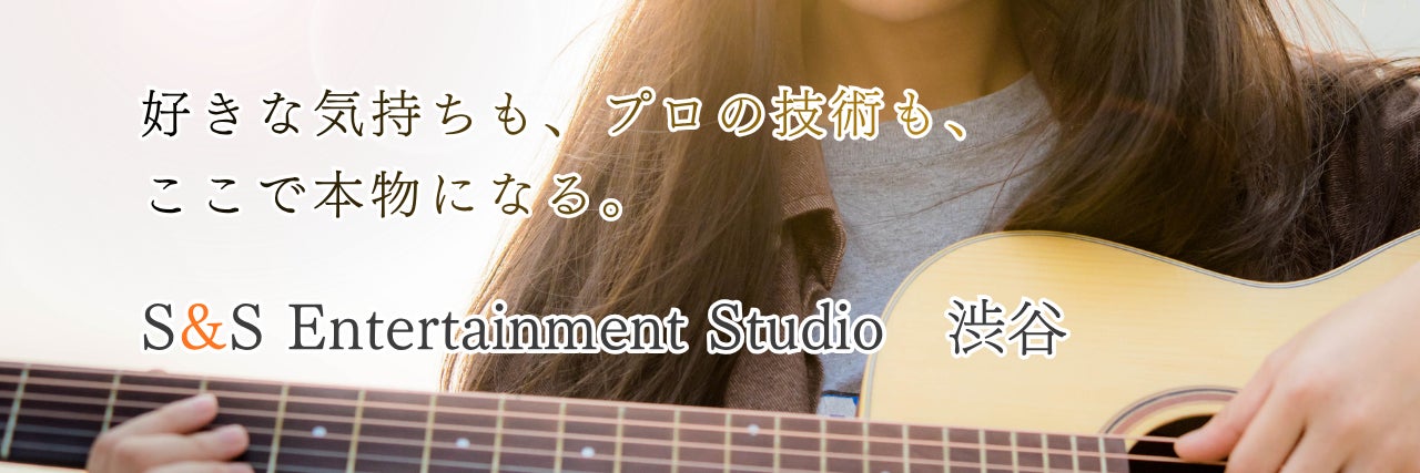 S&S Entertainment Studio