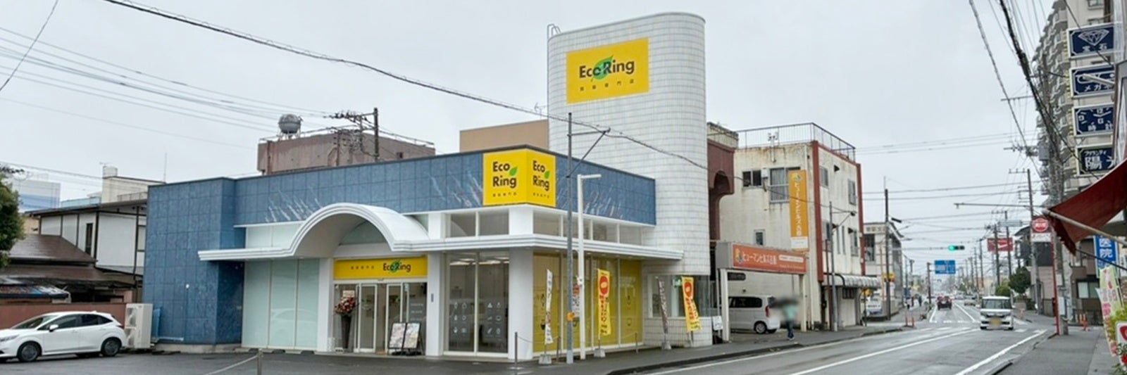 買取専門店 エコリング 富士吉原店
