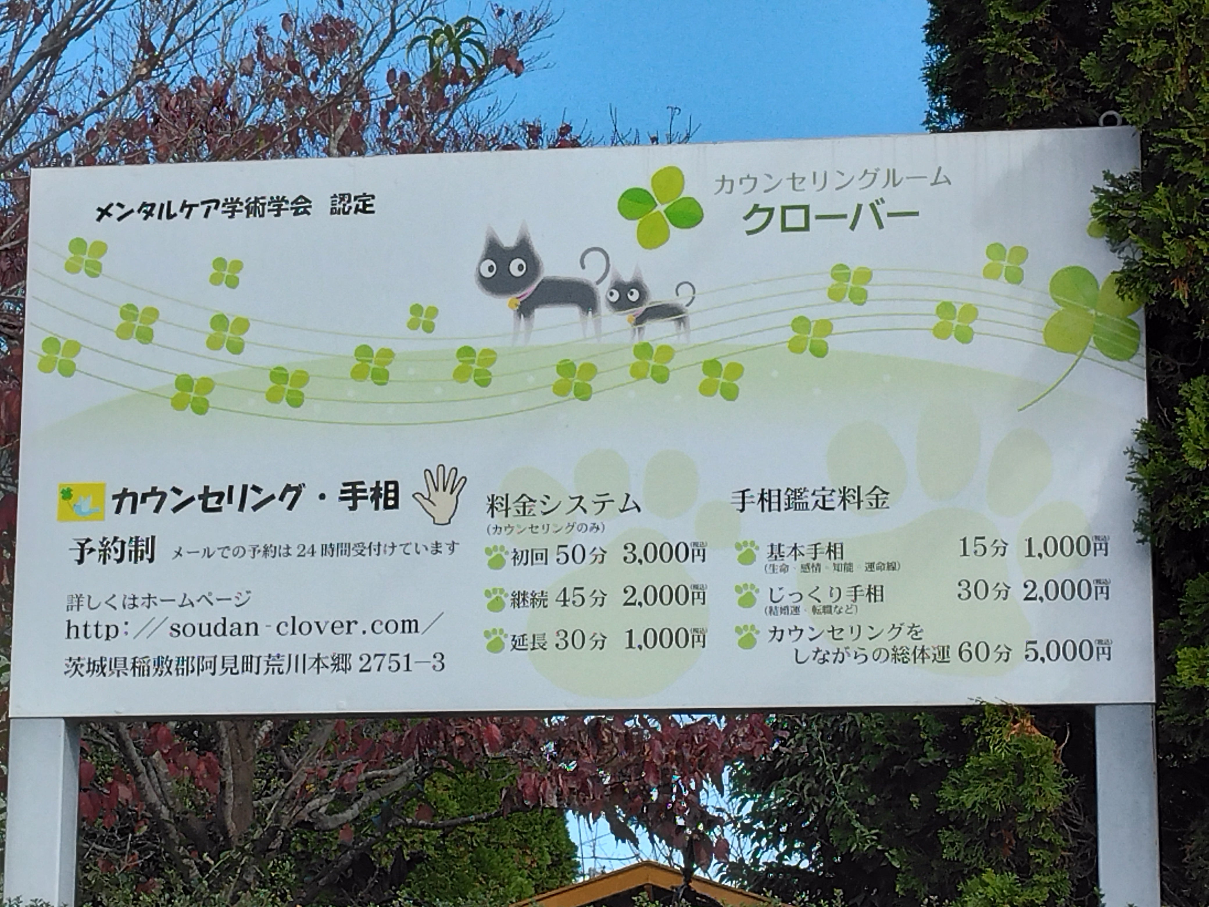 クローバー_1枚目