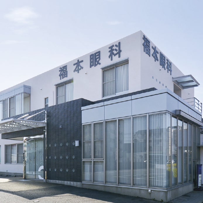 福本眼科