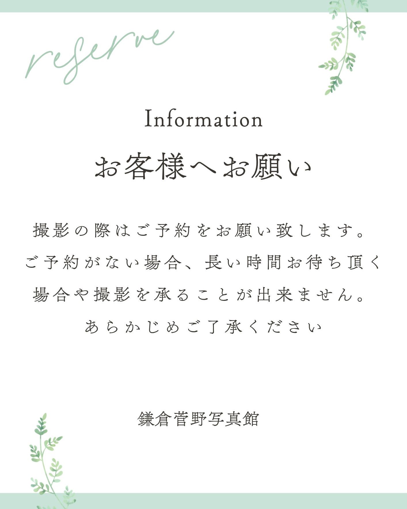 お客様への写真