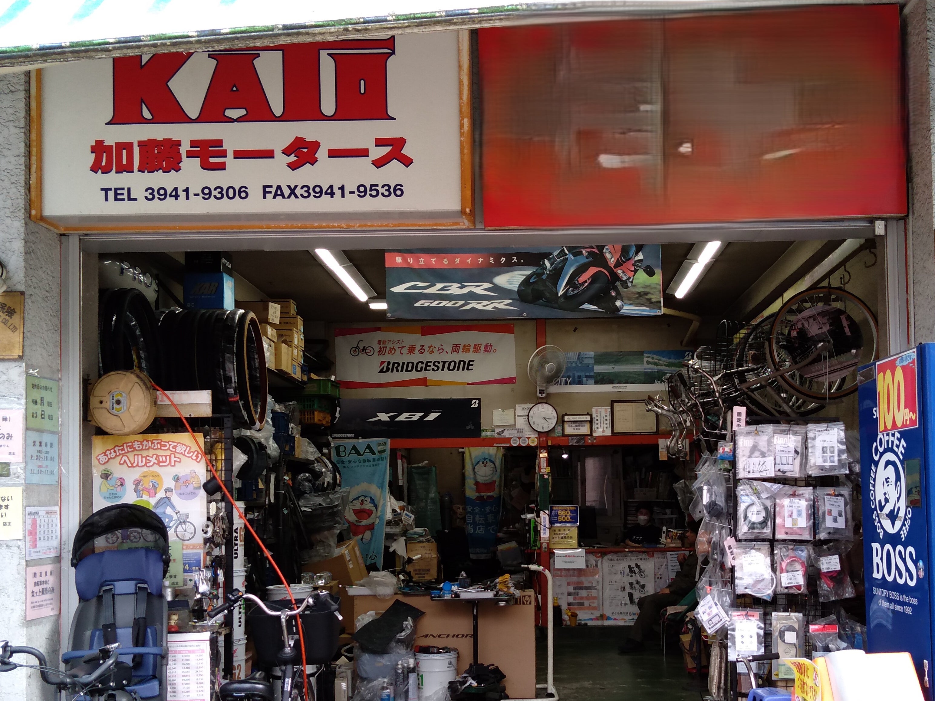 有限会社加藤モータース_1枚目