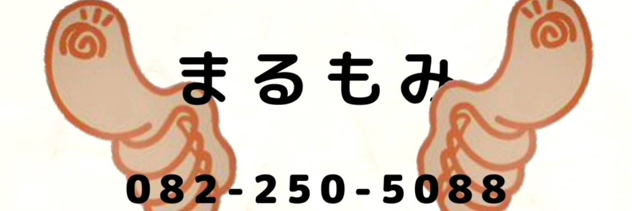 まるもみ