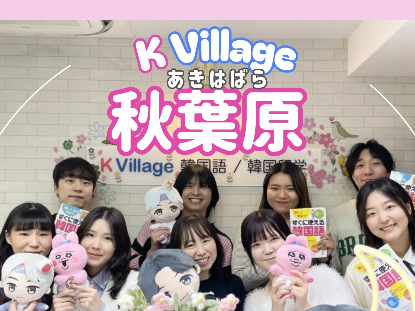 K Village秋葉原校_2枚目