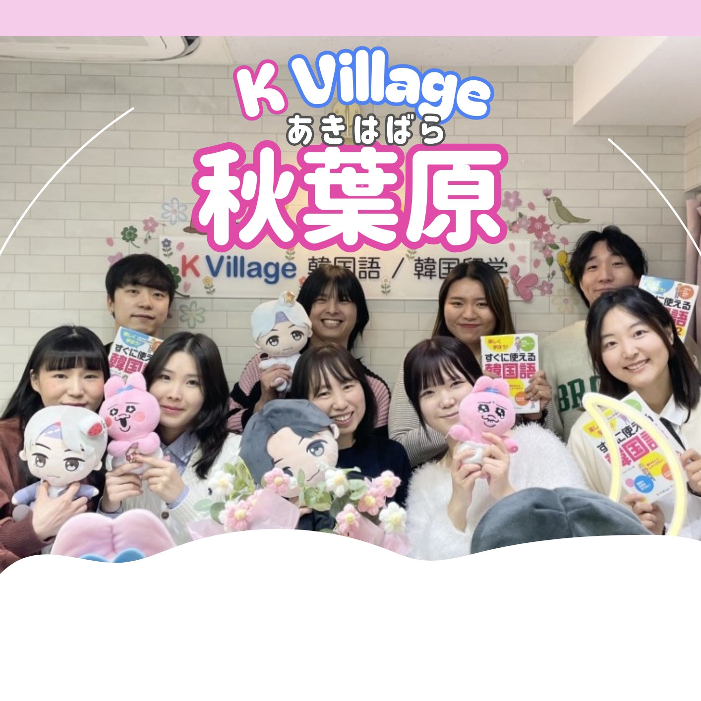 K Village秋葉原校_3枚目