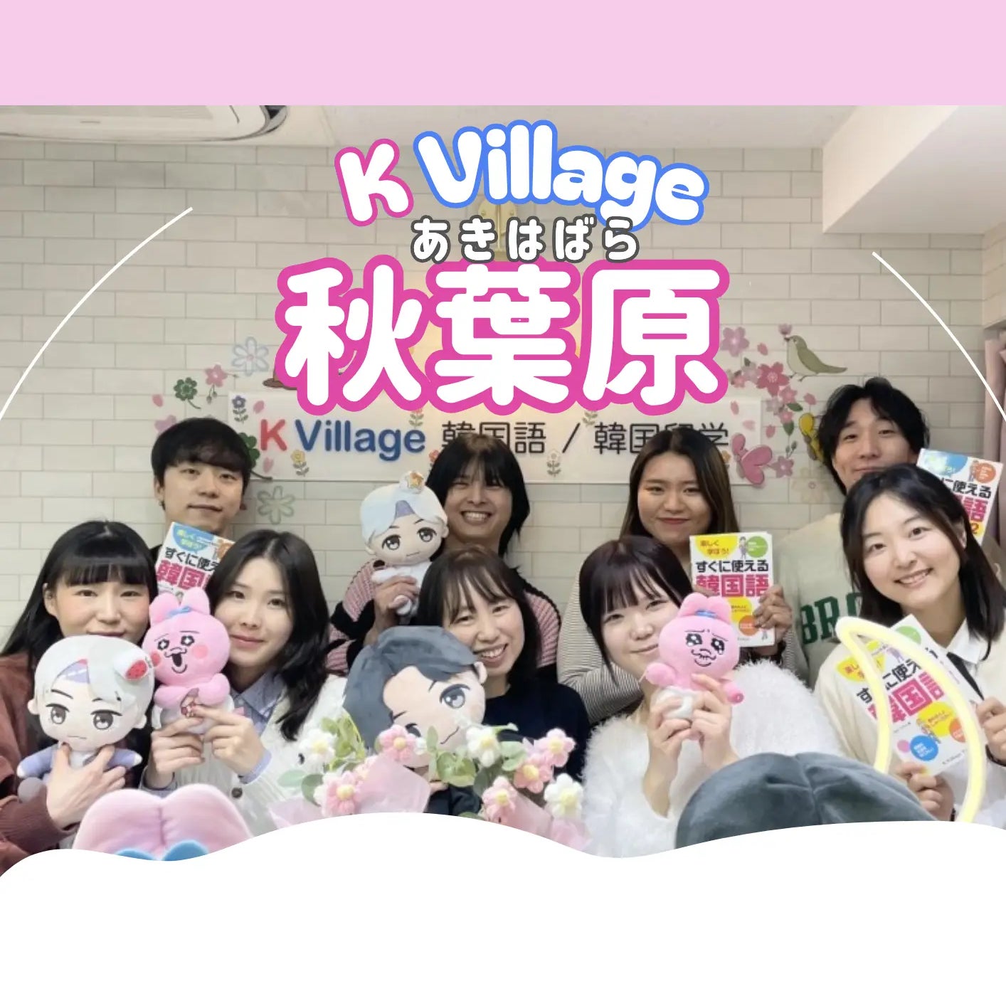 K Village秋葉原校_1枚目