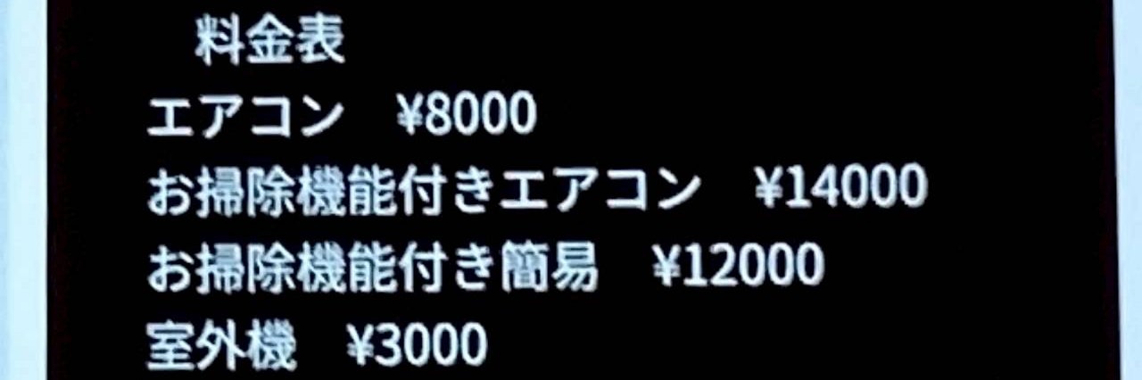 おそうじ屋　とと