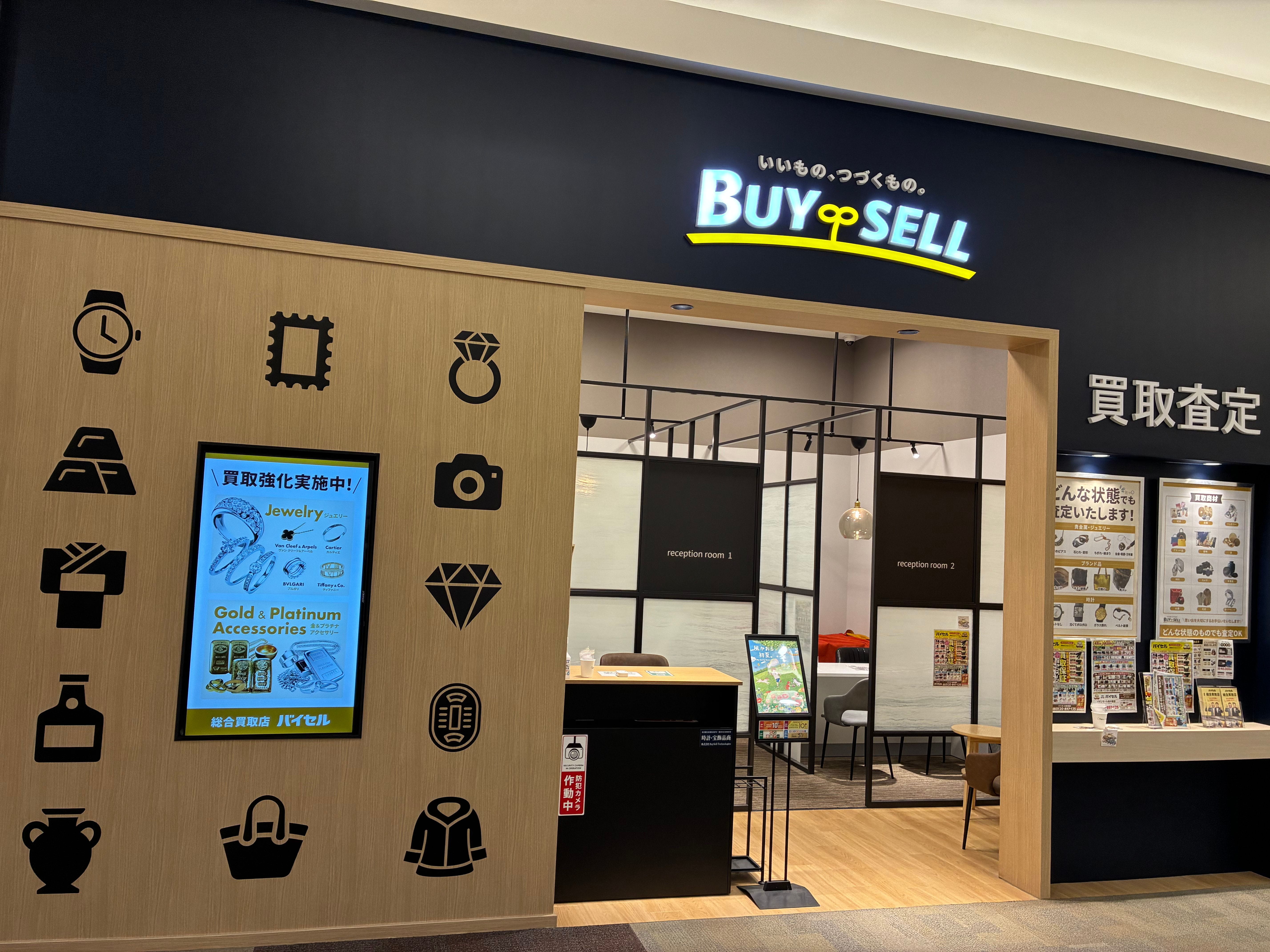 バイセル イオンモール高の原店_2枚目