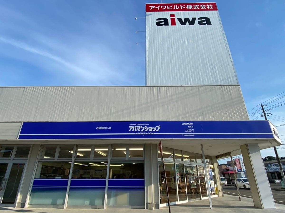 アパマンショップ 相馬店の紹介写真_1枚目