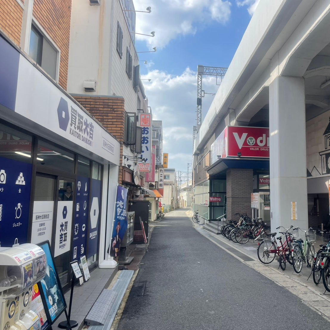 買取大吉 阪神大石駅前店_1枚目