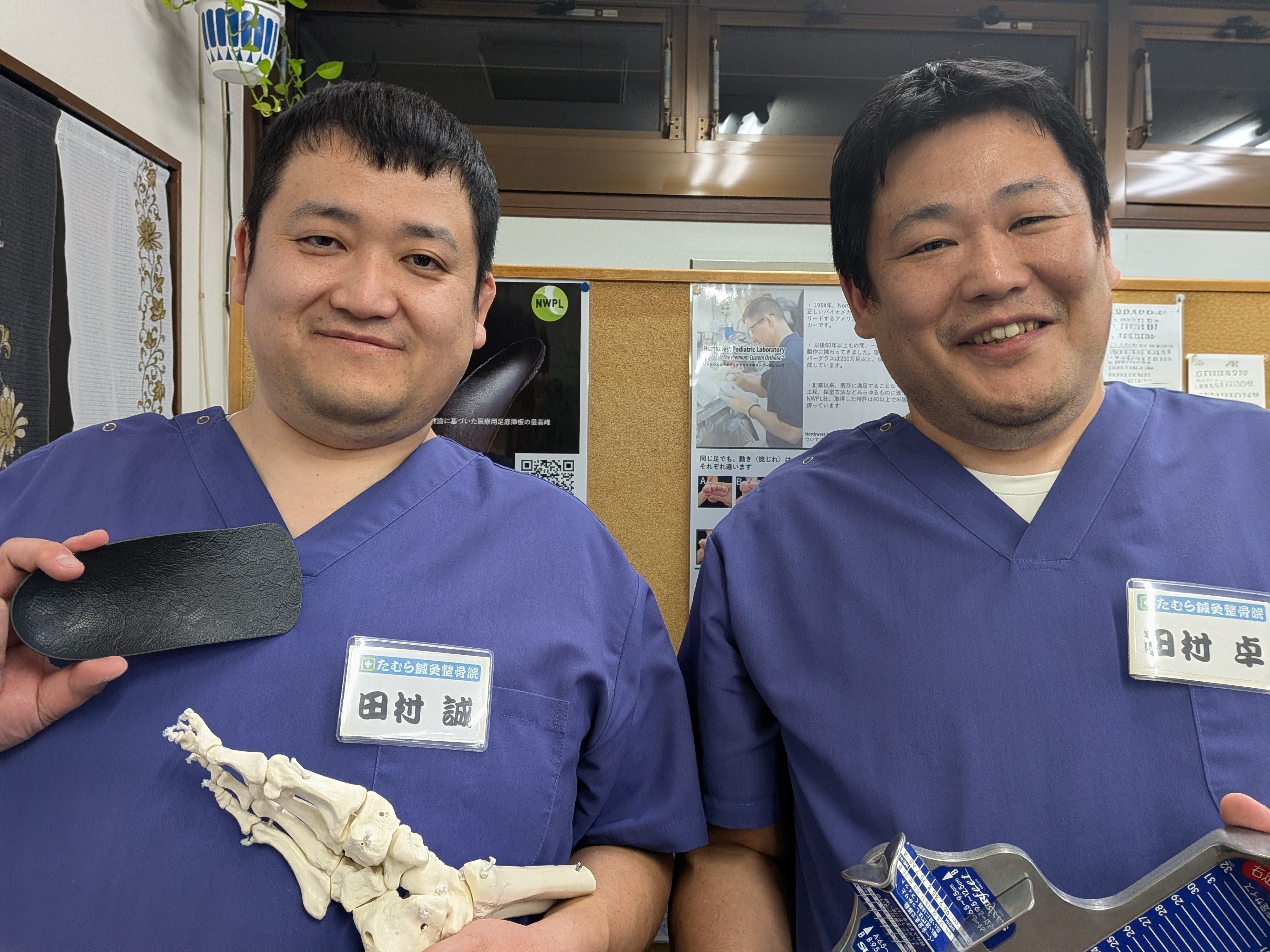 たむら鍼灸整骨院_1枚目