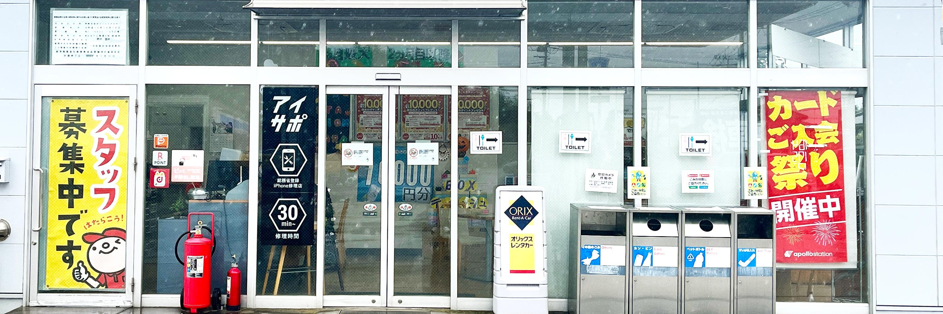 iPhone修理アイサポ上尾須ケ谷店