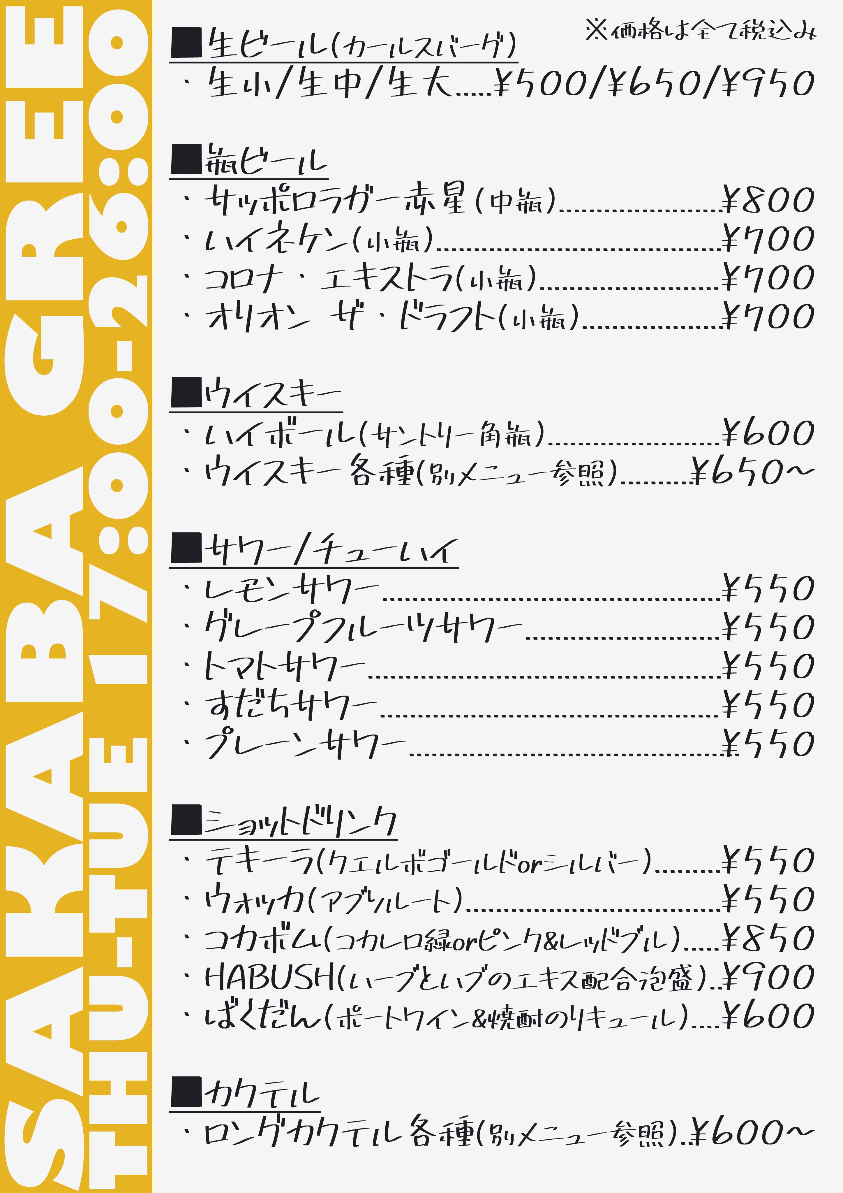 SAKABA GREEのピックアップメニューの写真