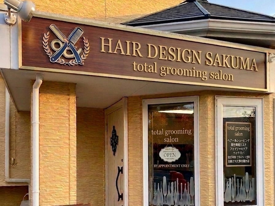 HAIR DESIGN SAKUMA〜total grooming salon〜_1枚目