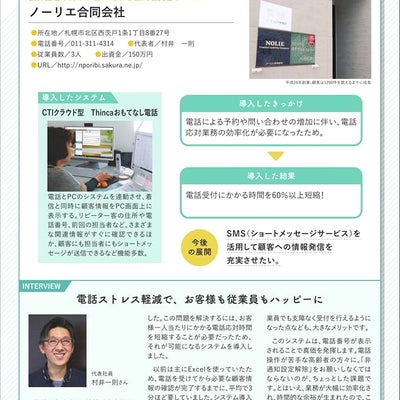 2020/01/20にＮＰＯ法人日本理美容福祉協会  札幌センターが投稿した、その他の写真